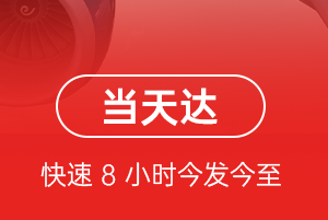 丽江三义机场货运航空货运公司【机场