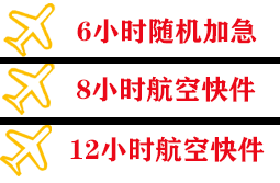 丽江三义机场货运快递公司,专业空运当天件